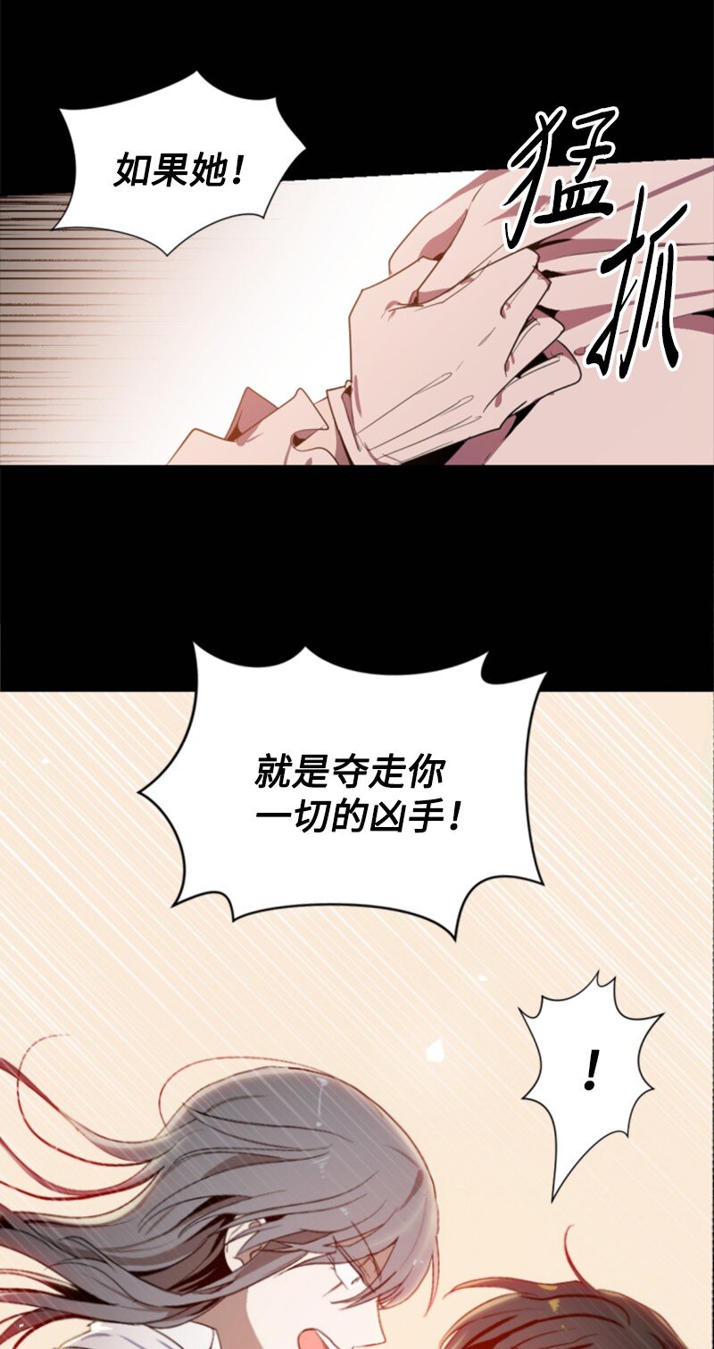 序章抽奖 初遇伯爵(1/2)-第1话