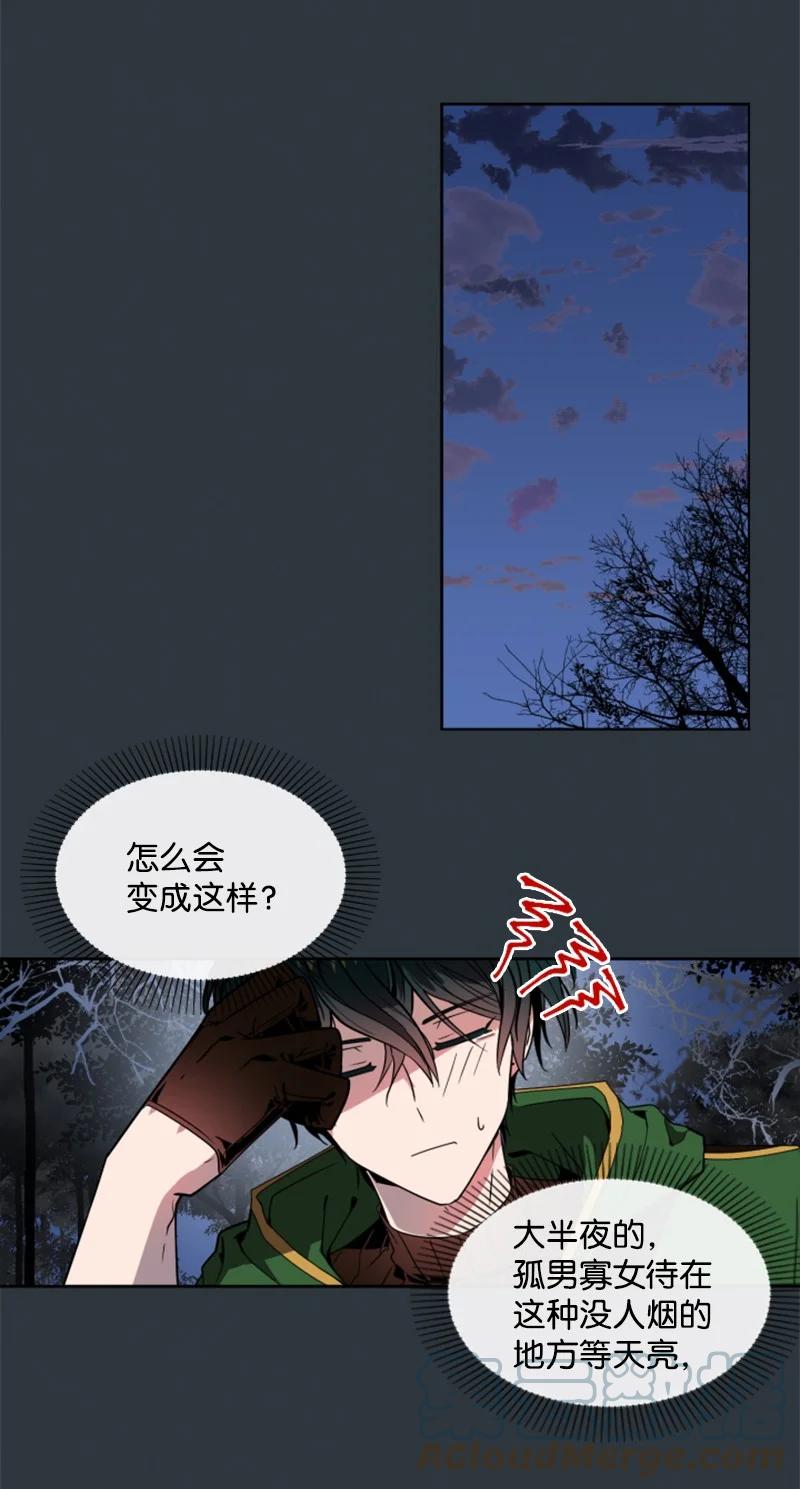 10 陪你一起到天亮-第11话