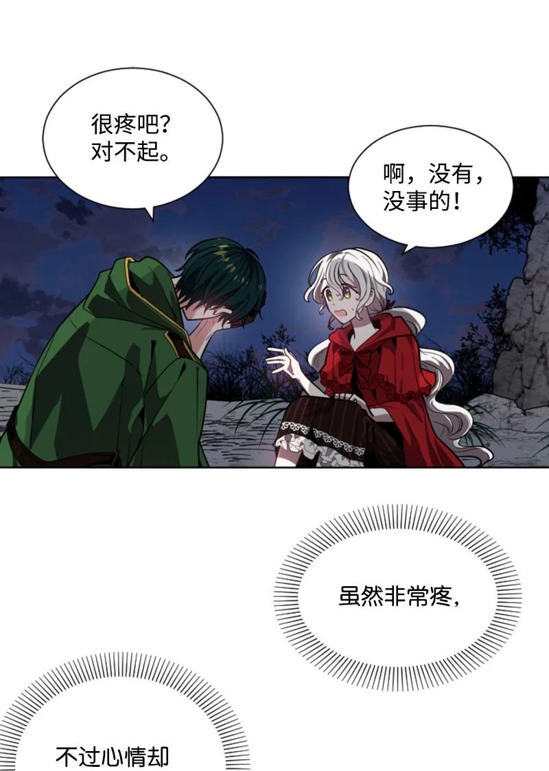 10 陪你一起到天亮-第11话