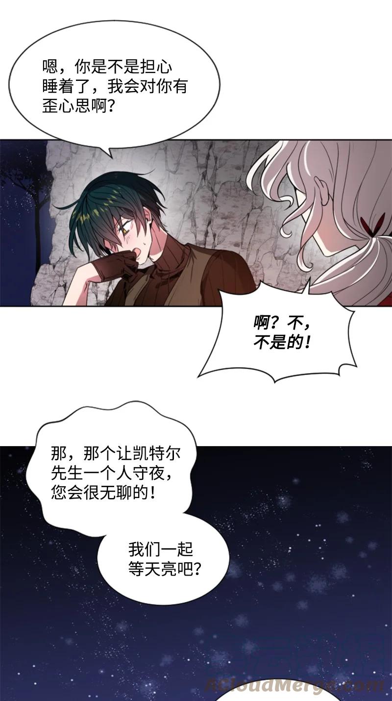10 陪你一起到天亮-第11话