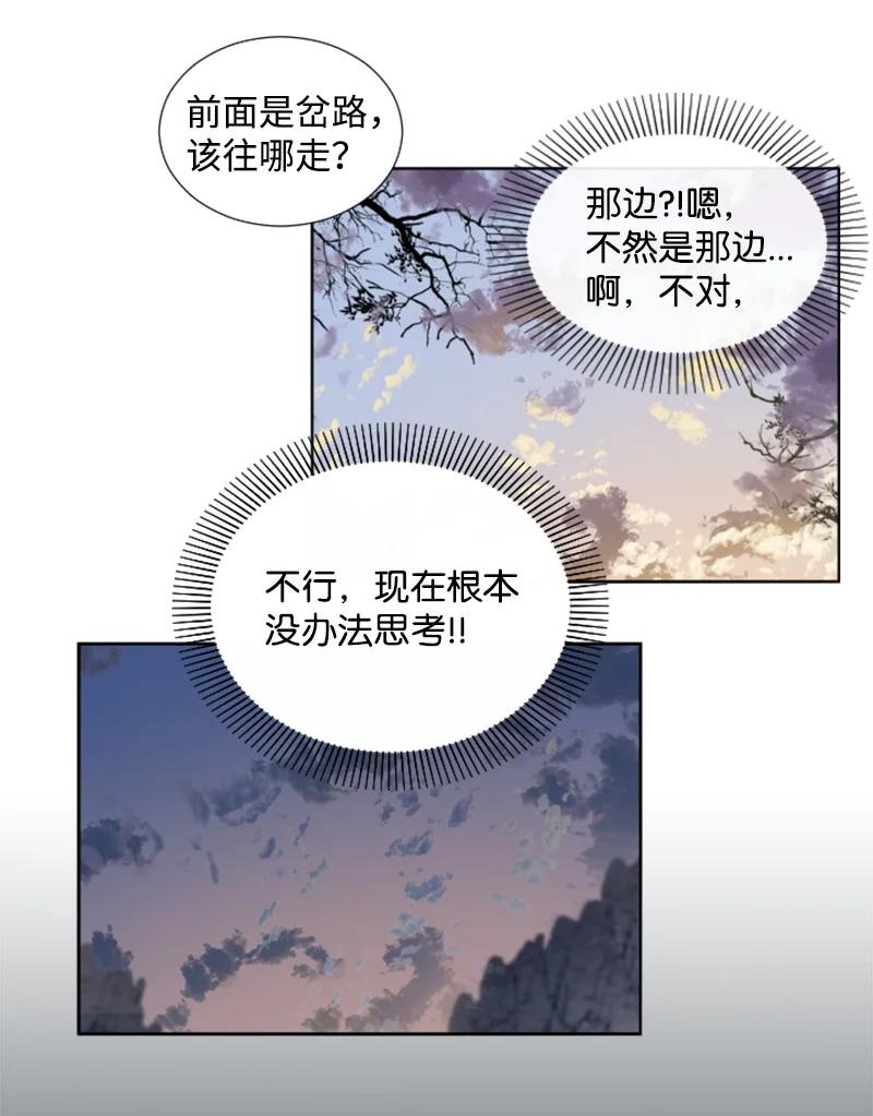 10 陪你一起到天亮-第11话