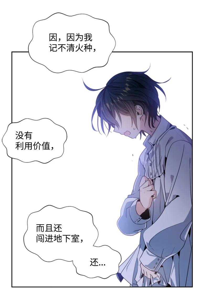 12 促膝谈心-第13话