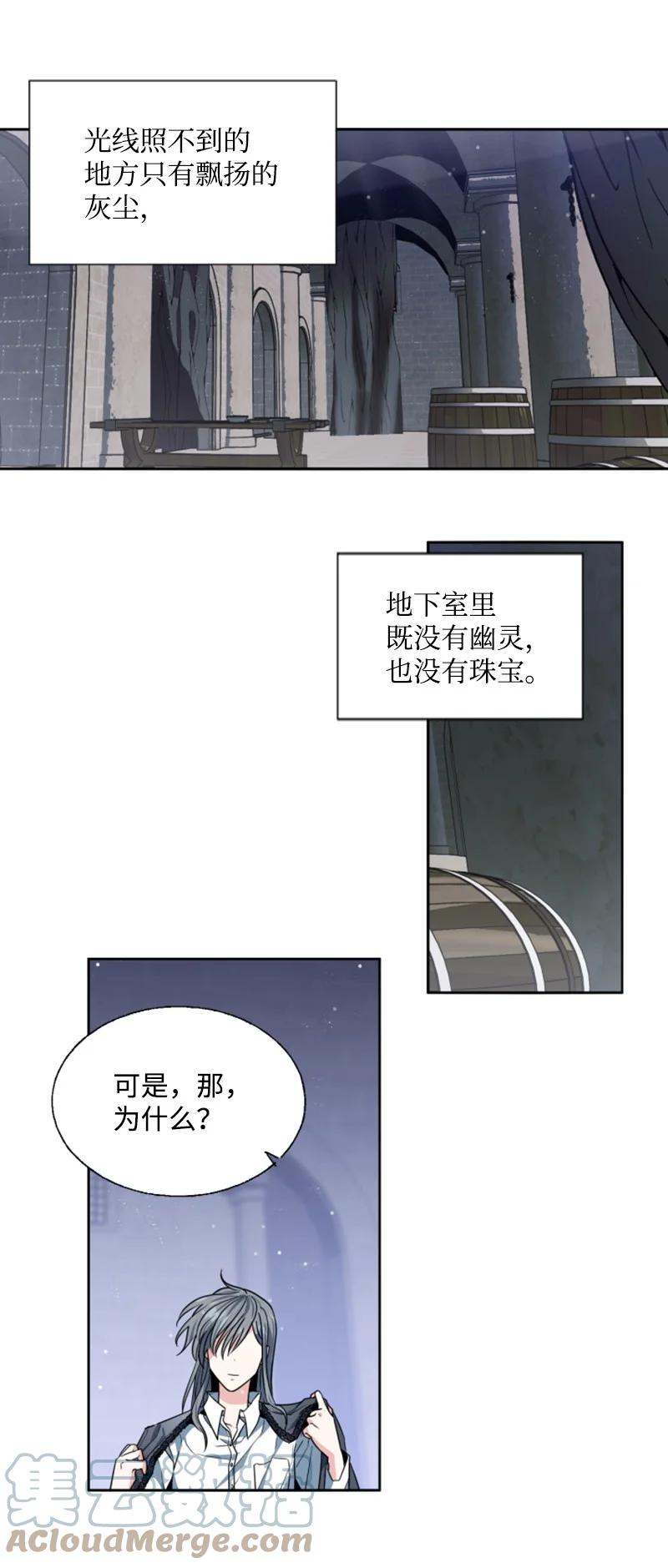 12 促膝谈心-第13话