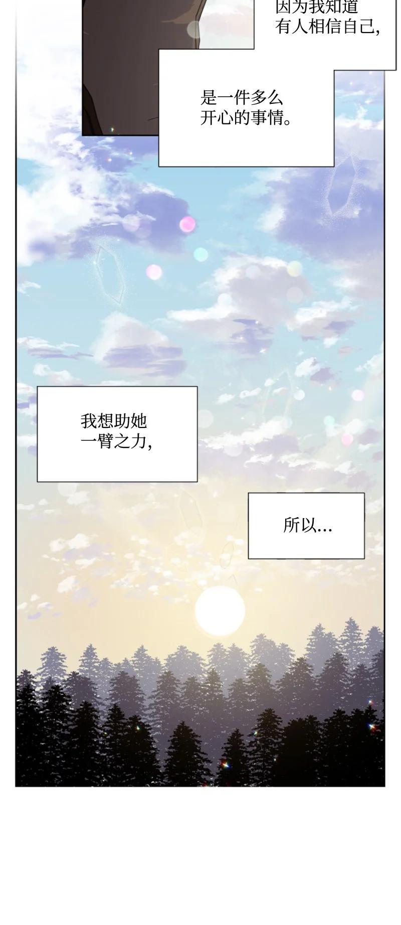 12 促膝谈心-第13话