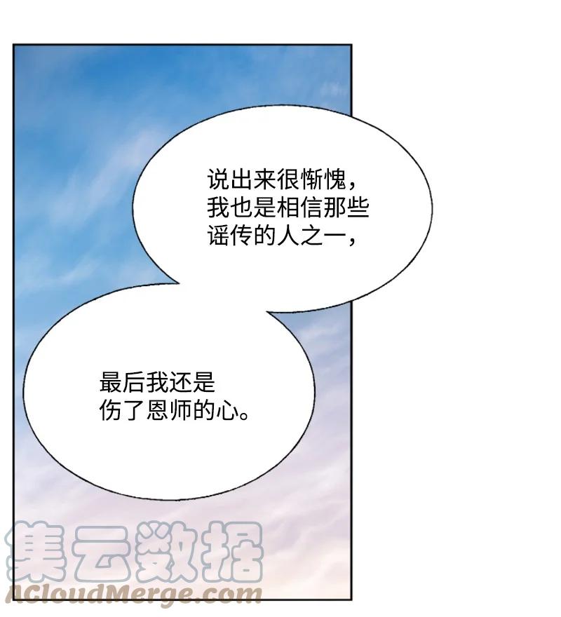 14 真情流露(1/2)-第15话