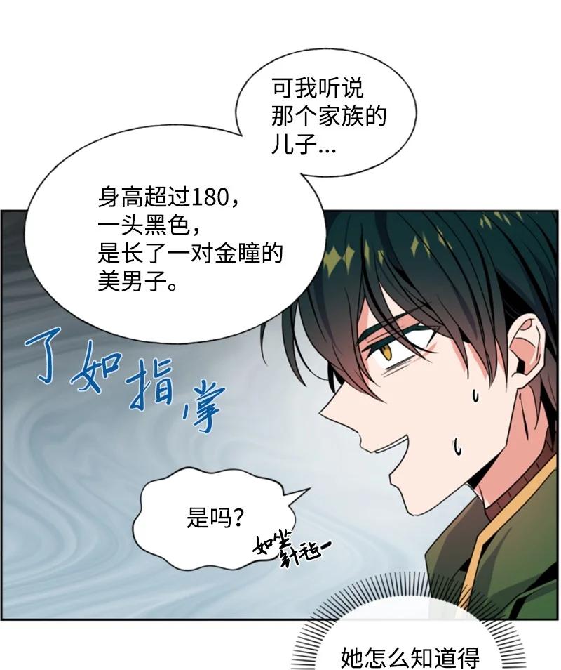 16 身份首曝光(1/2)-第17话