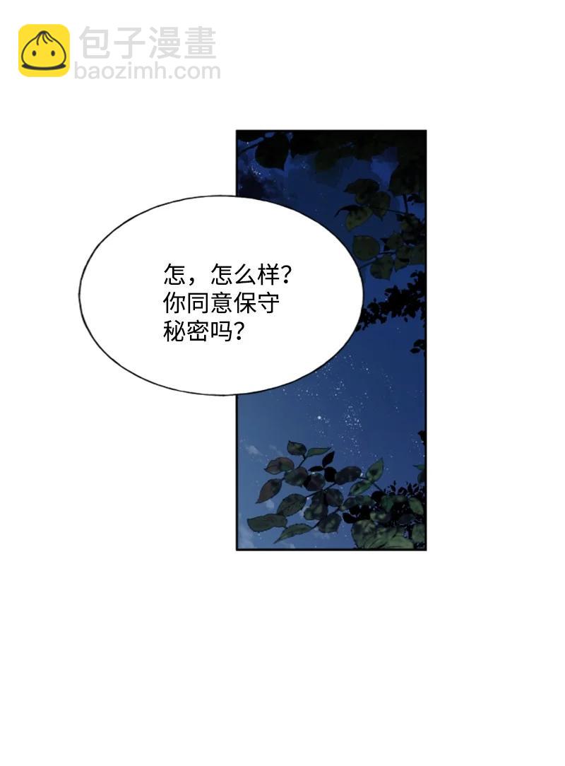 16 身份首曝光(1/2)-第17话