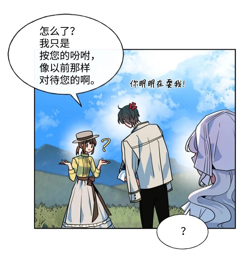 16 身份首曝光(1/2)-第17话