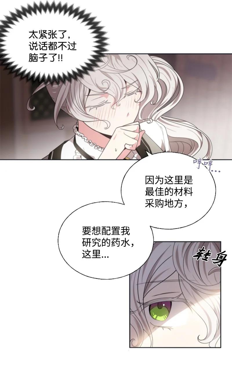 18 怦然心动-第19话
