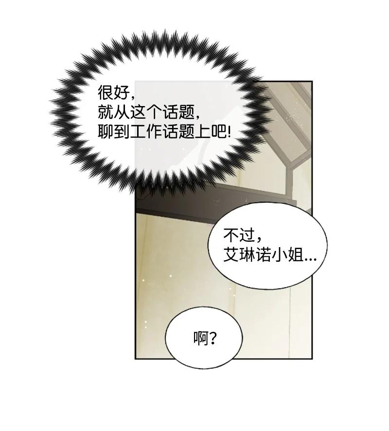 18 怦然心动-第19话