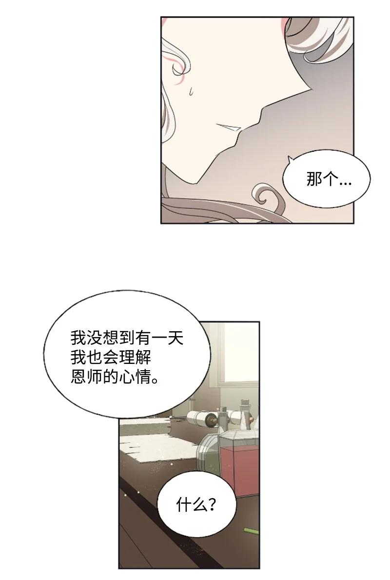 18 怦然心动-第19话