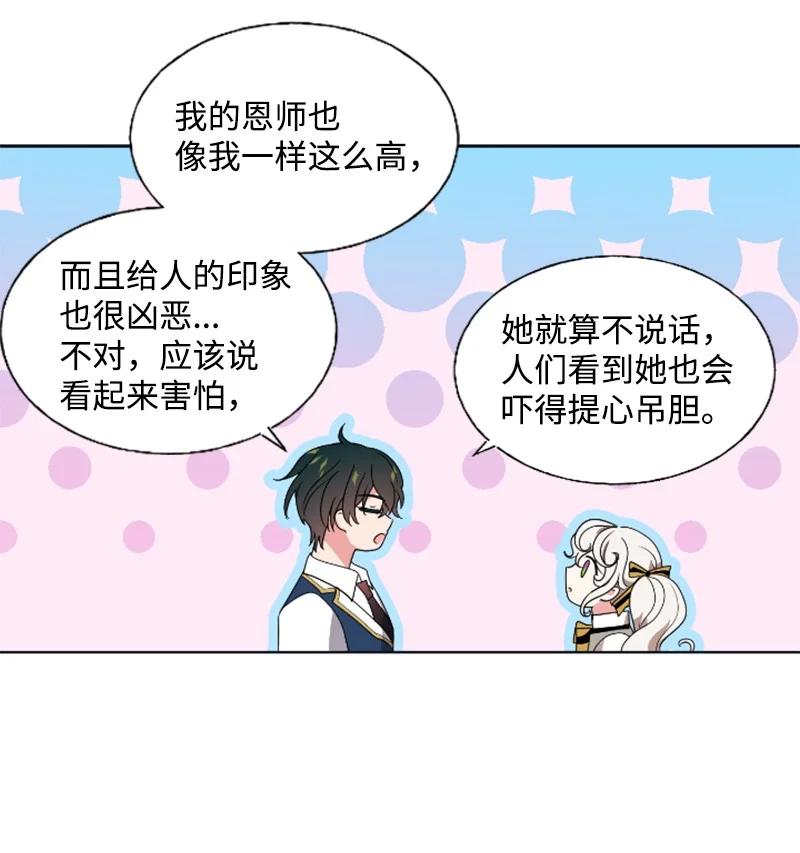 18 怦然心动-第19话