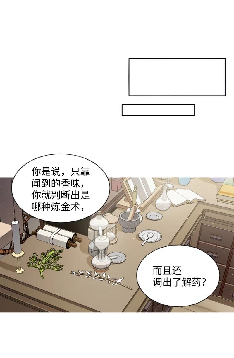18 怦然心动-第19话