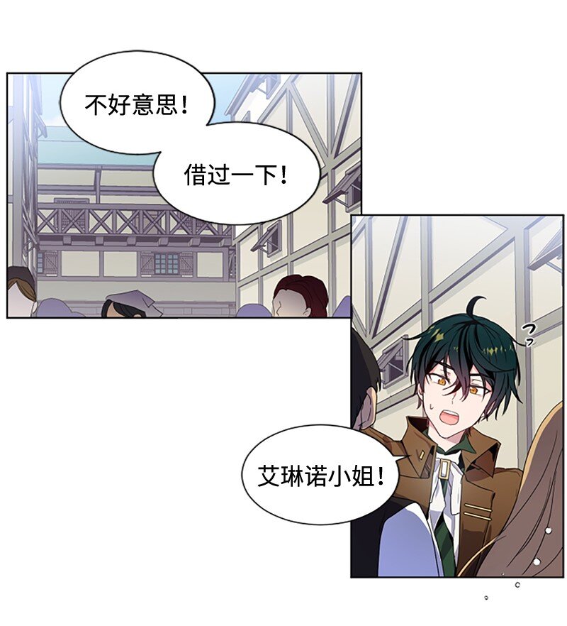 2 走访打探-第3话