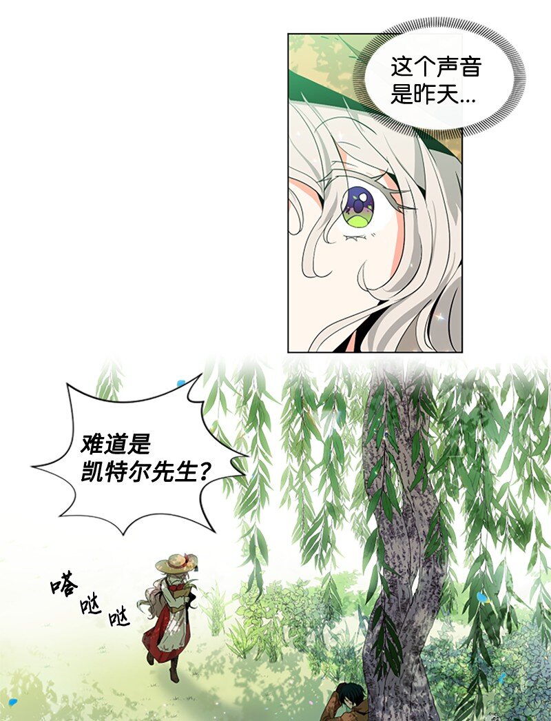2 走访打探-第3话