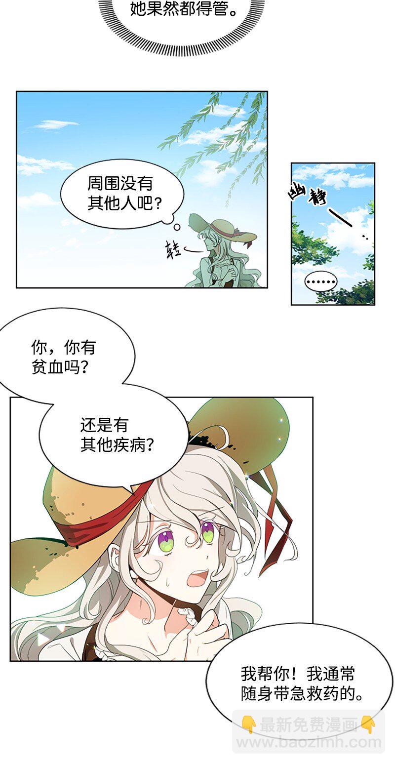 2 走访打探-第3话