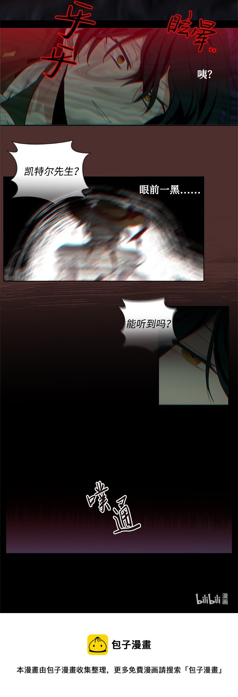 2 走访打探-第3话