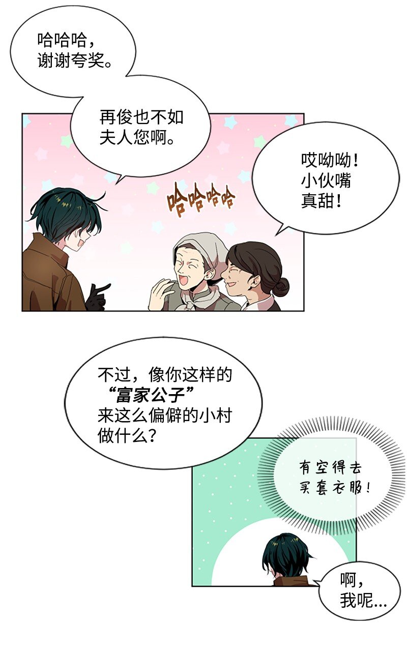 2 走访打探-第3话
