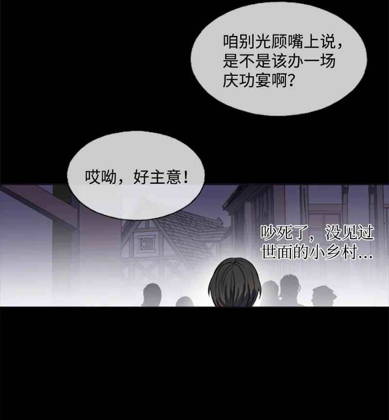 20 腹黑男耍心机-第21话