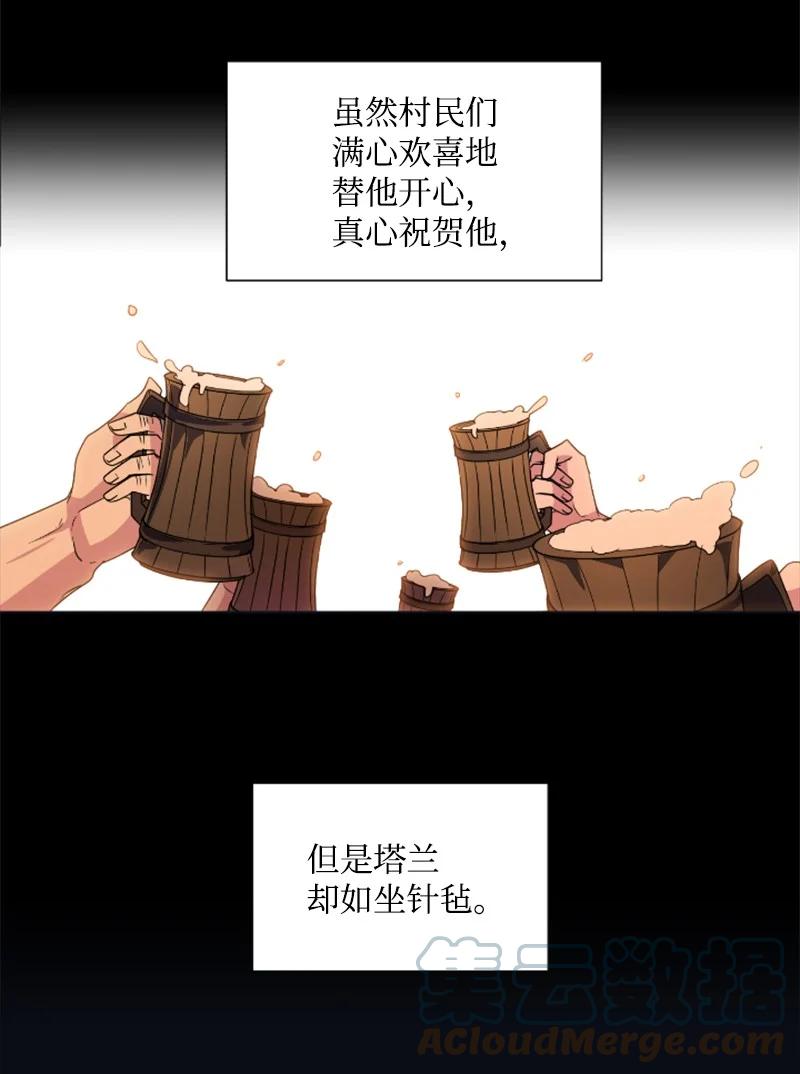 20 腹黑男耍心机-第21话