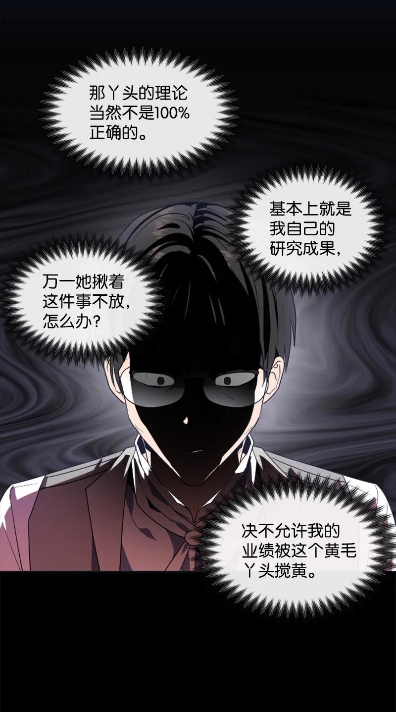 20 腹黑男耍心机-第21话