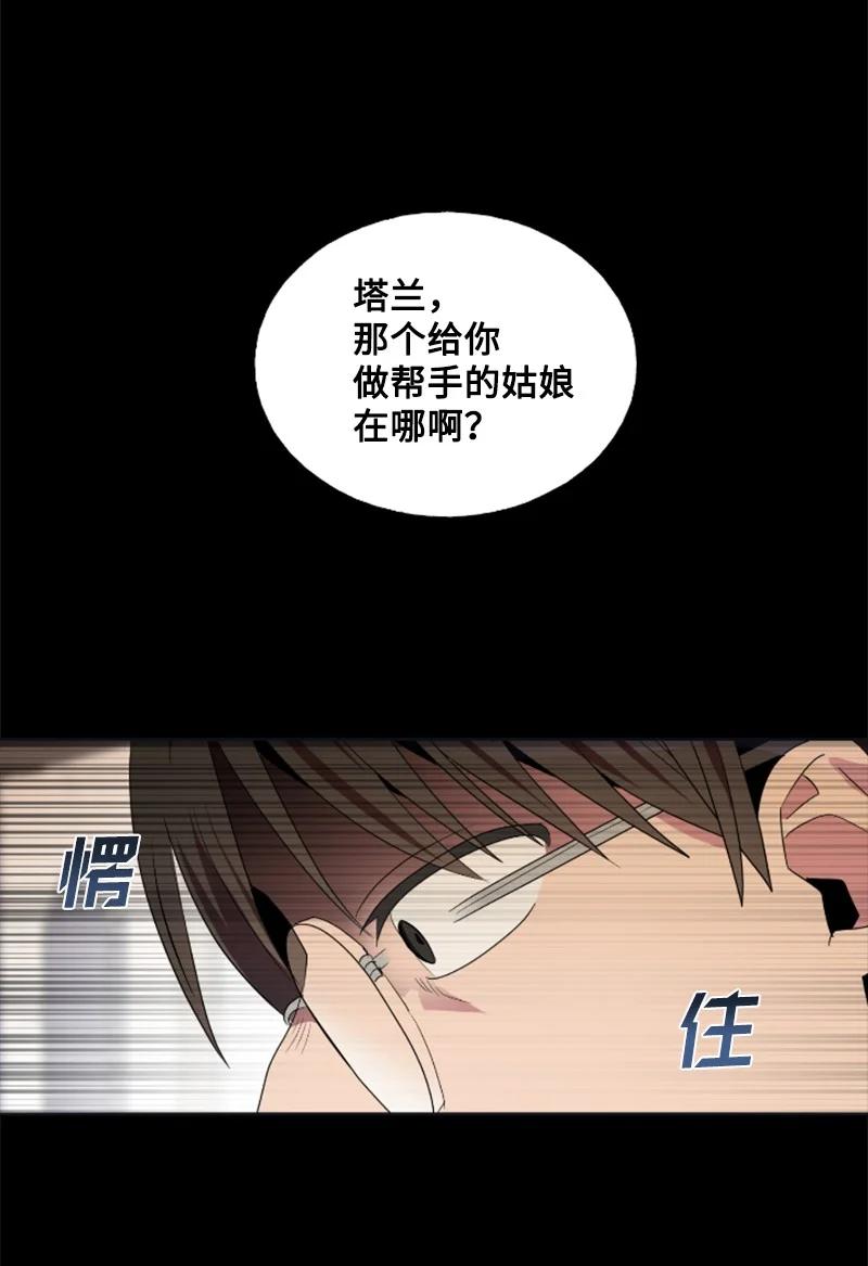 20 腹黑男耍心机-第21话