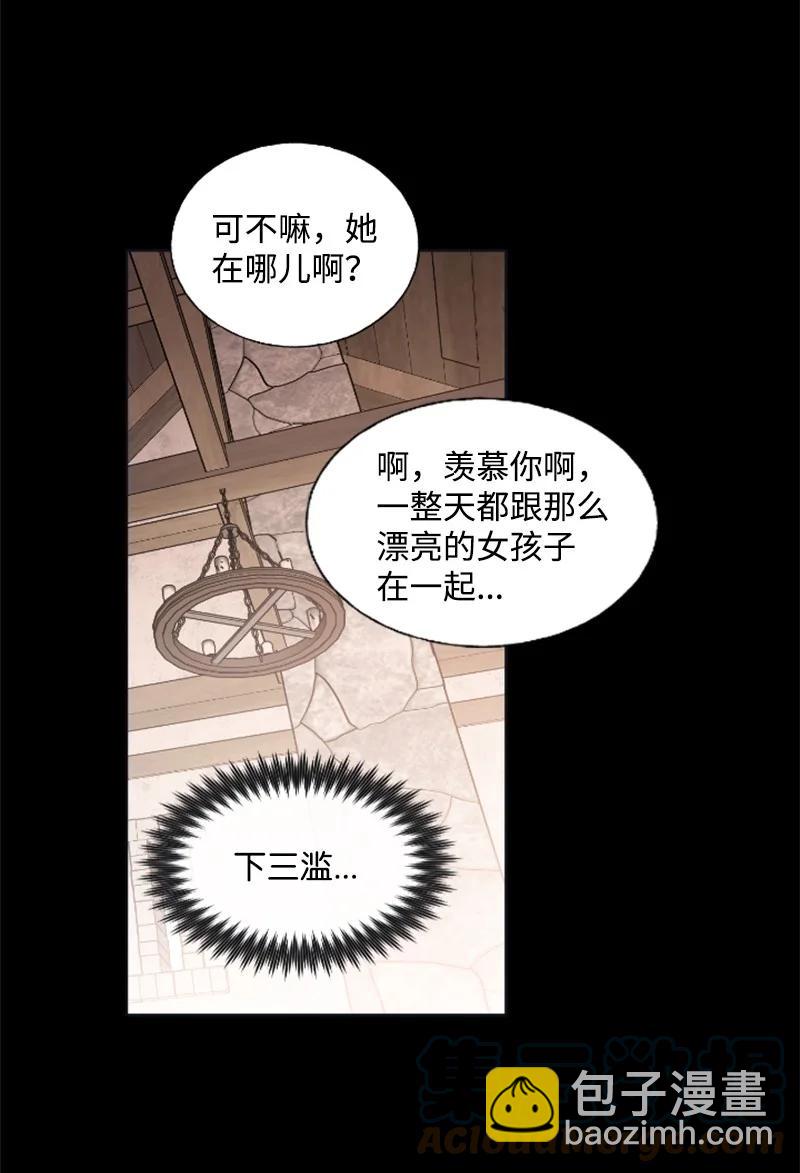 20 腹黑男耍心机-第21话