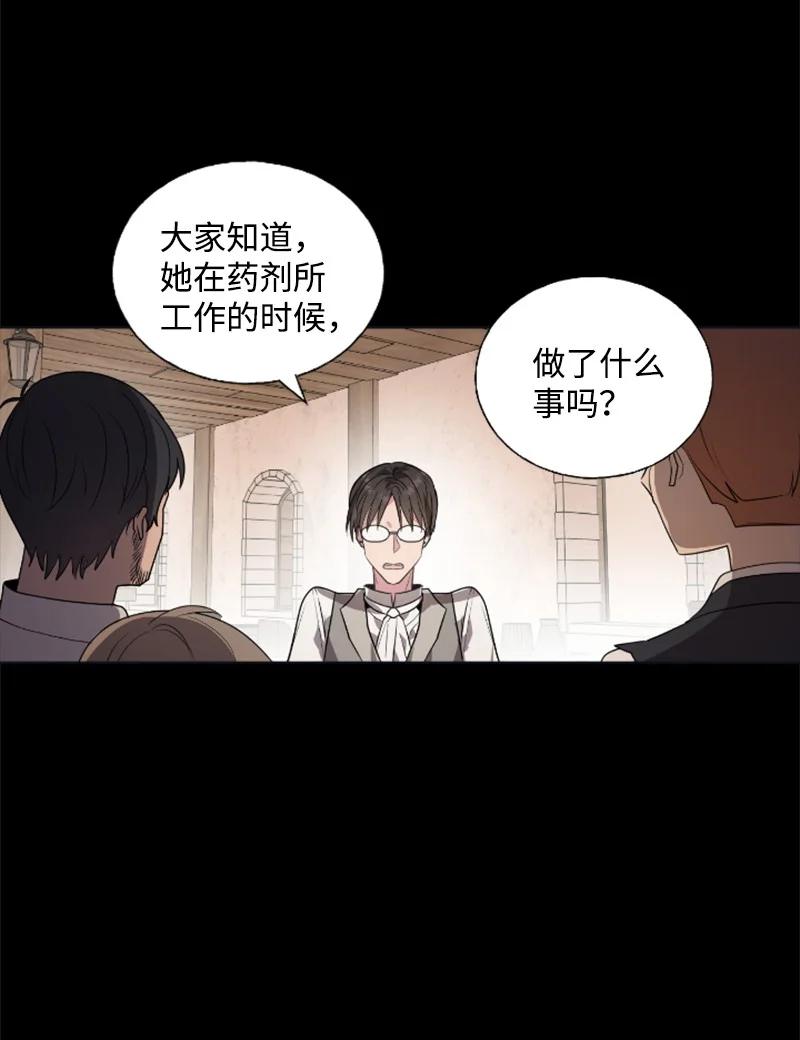 20 腹黑男耍心机-第21话