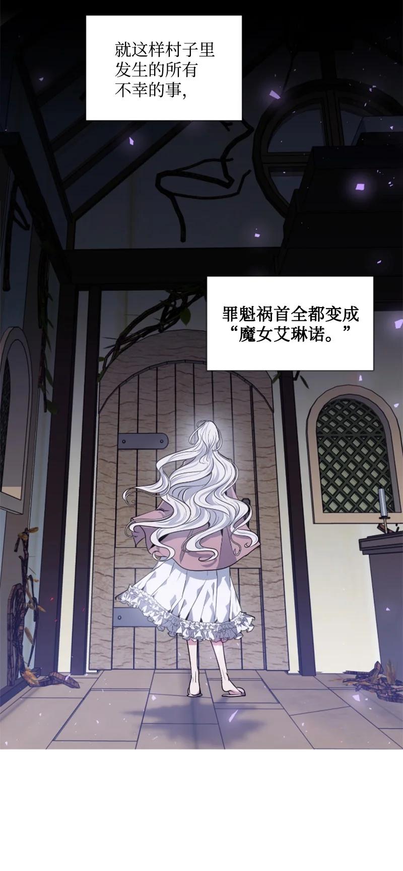 20 腹黑男耍心机-第21话