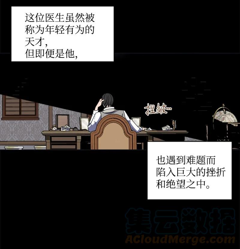 20 腹黑男耍心机-第21话