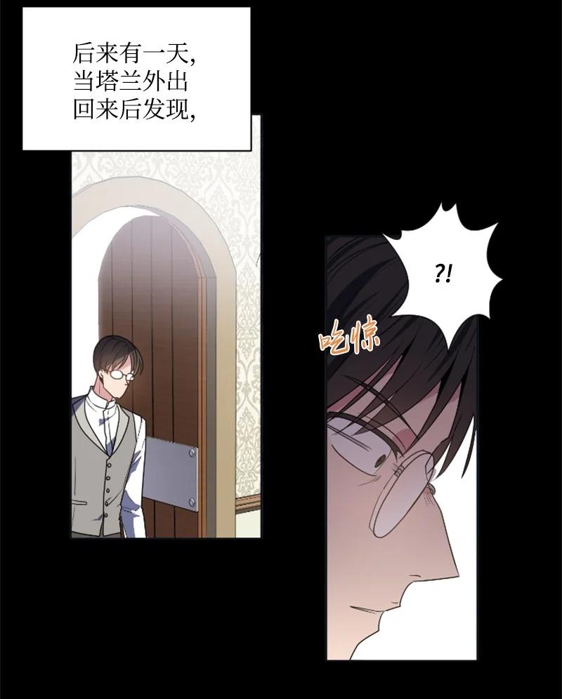 20 腹黑男耍心机-第21话