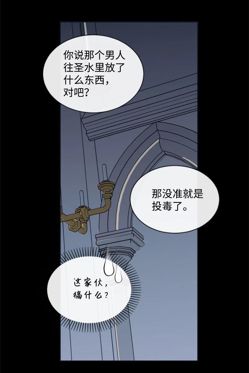 24 高手过招(1/2)-第25话