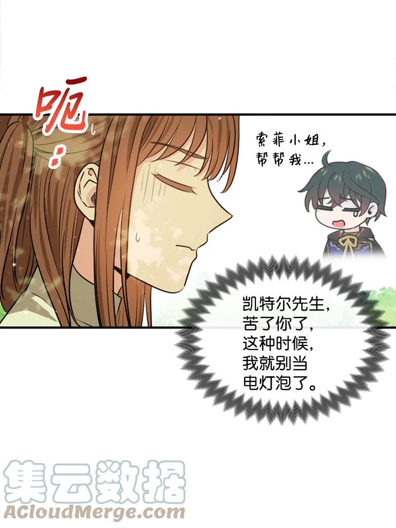 30 陪练舞伴(1/2)-第31话