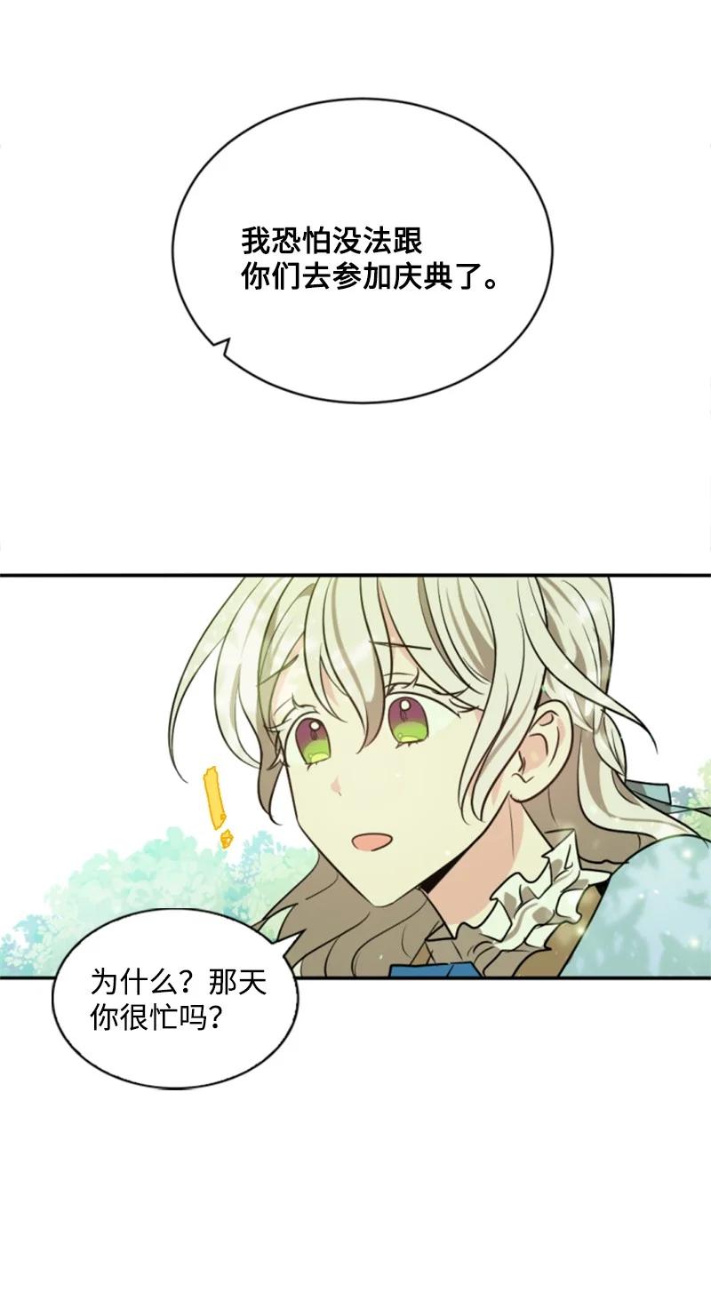 30 陪练舞伴(1/2)-第31话