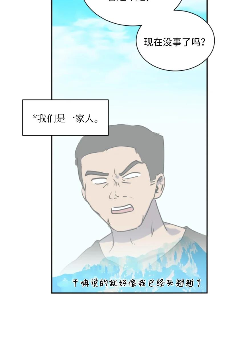 30 陪练舞伴(1/2)-第31话