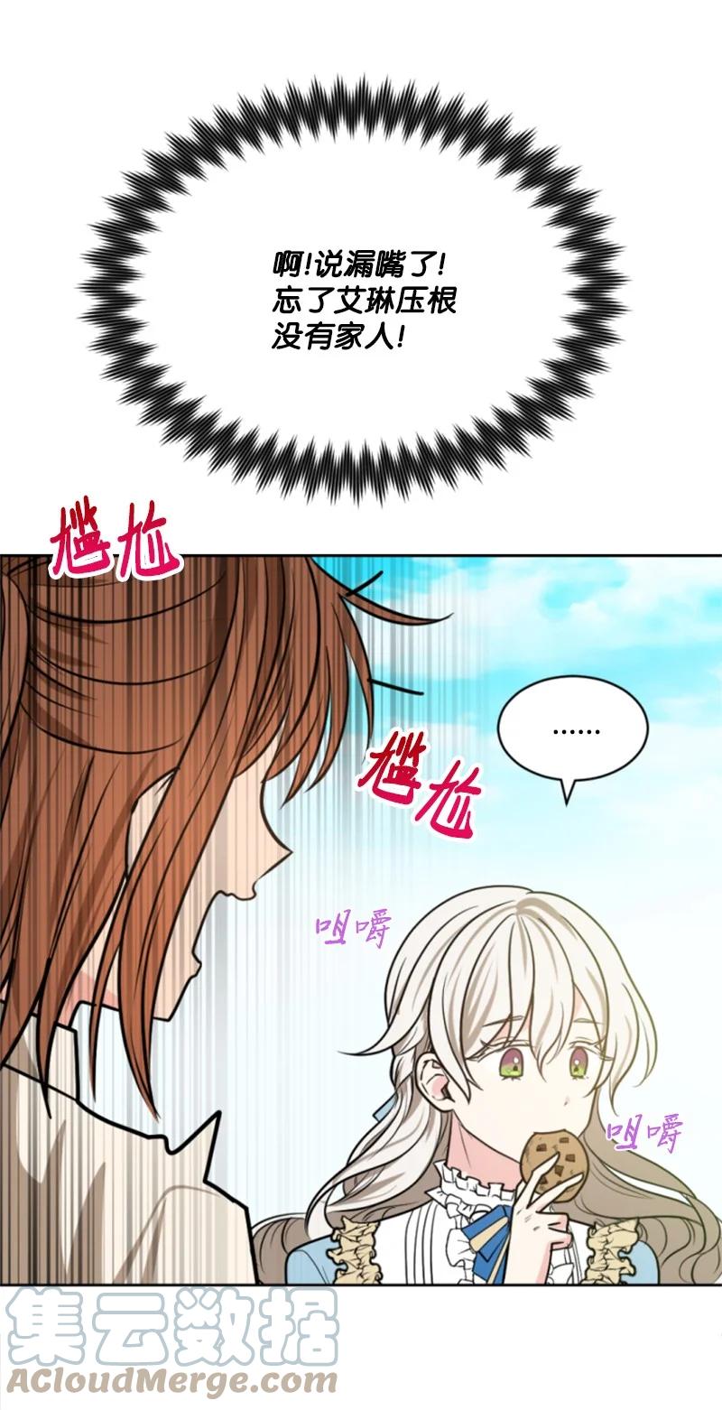 30 陪练舞伴(1/2)-第31话
