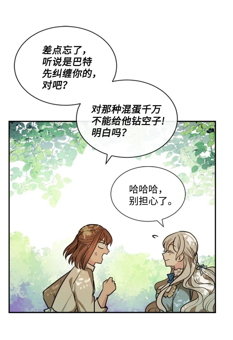 30 陪练舞伴(1/2)-第31话