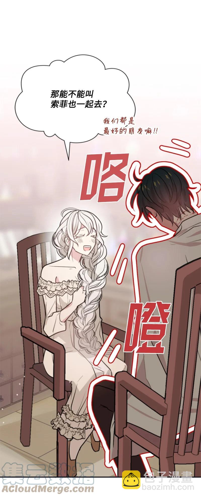 30 陪练舞伴(1/2)-第31话