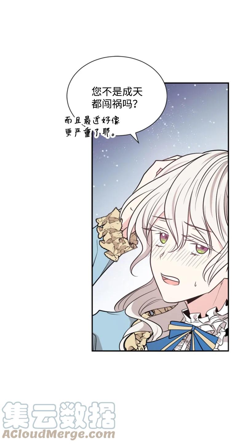 30 陪练舞伴(1/2)-第31话