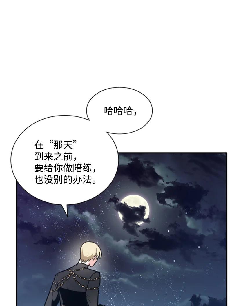 30 陪练舞伴(1/2)-第31话