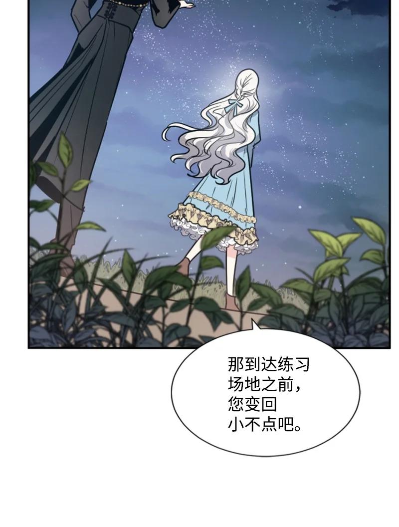 30 陪练舞伴(1/2)-第31话