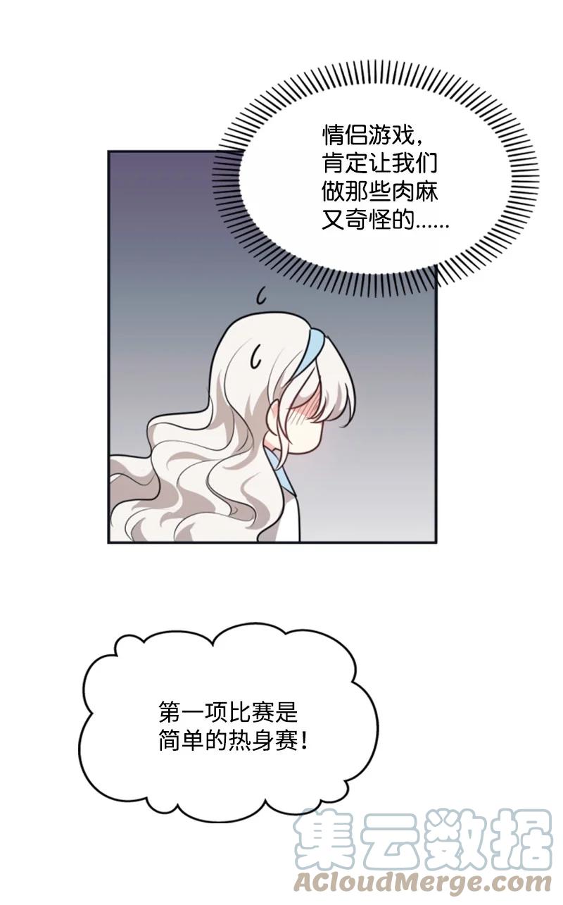 32 情侣游戏(1/2)-第33话