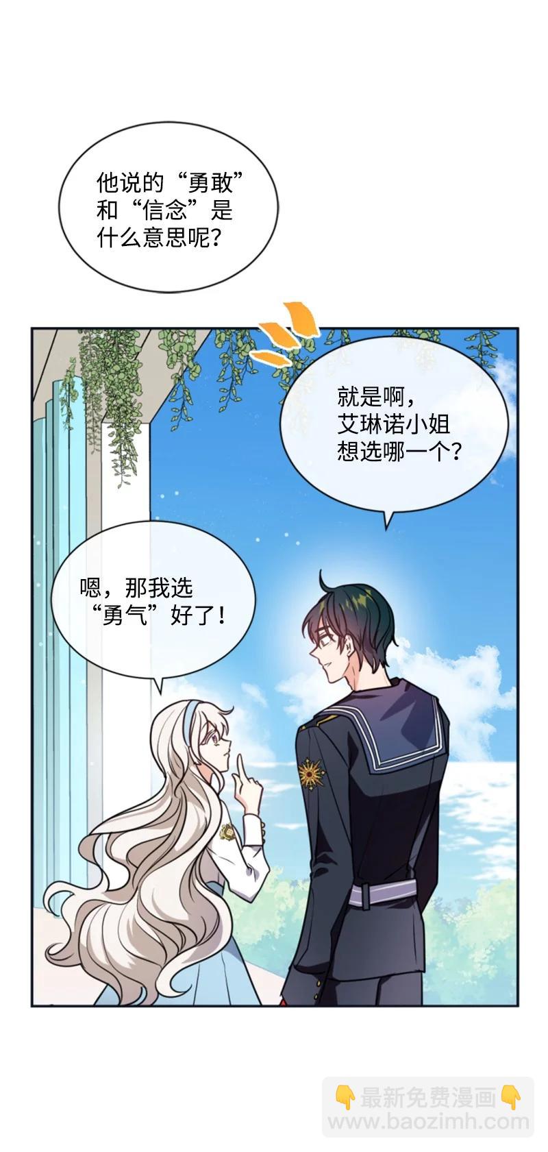 32 情侣游戏(1/2)-第33话