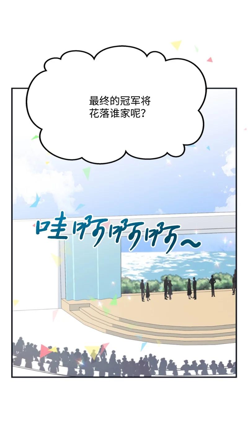 32 情侣游戏(1/2)-第33话