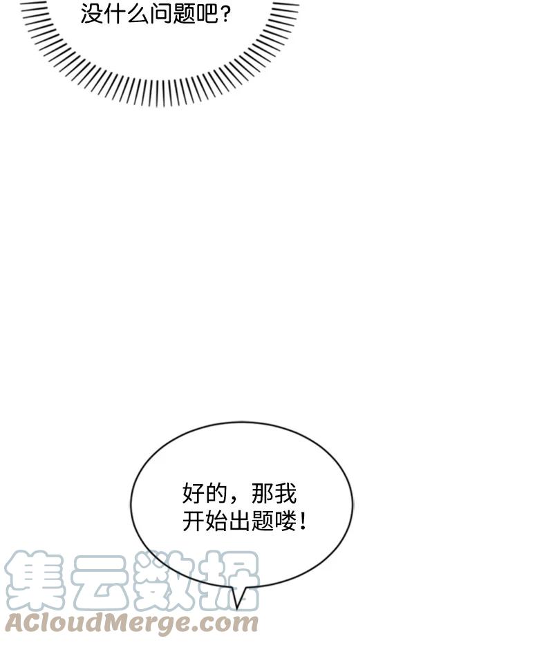 34 谜底揭晓(1/2)-第35话
