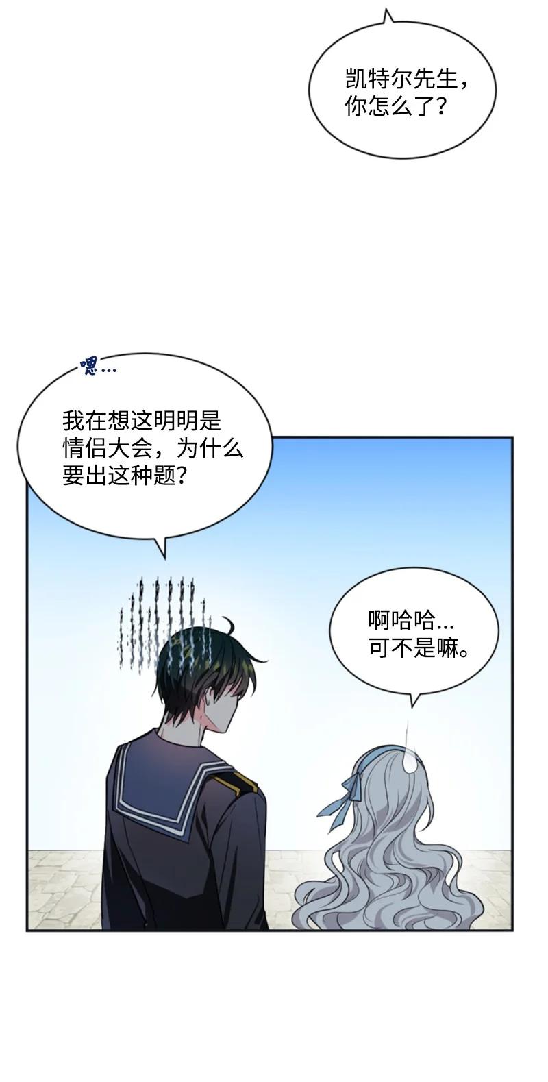 34 谜底揭晓(1/2)-第35话
