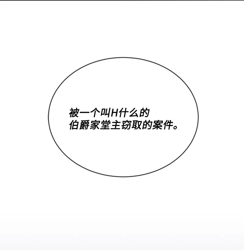34 谜底揭晓(1/2)-第35话