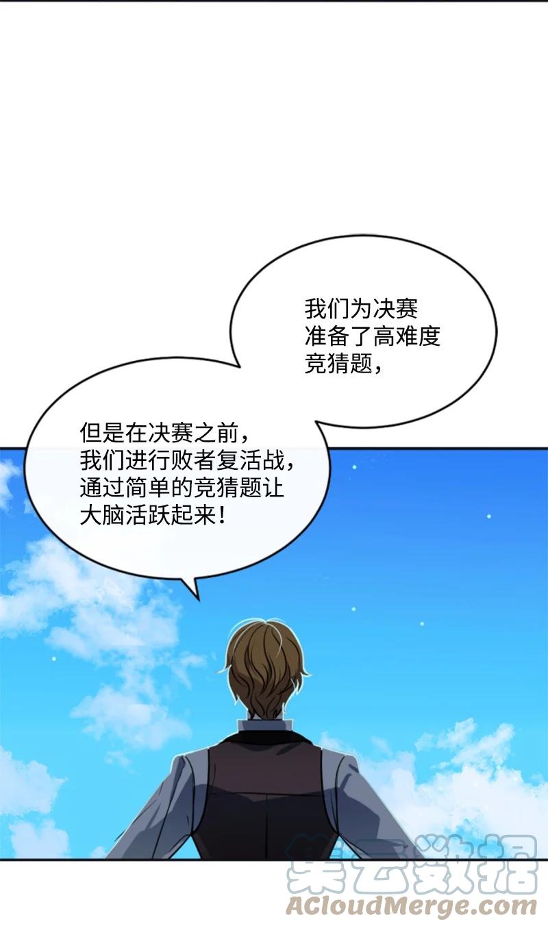 34 谜底揭晓(1/2)-第35话