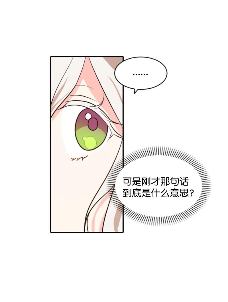 36 懵懂少女(1/2)-第37话