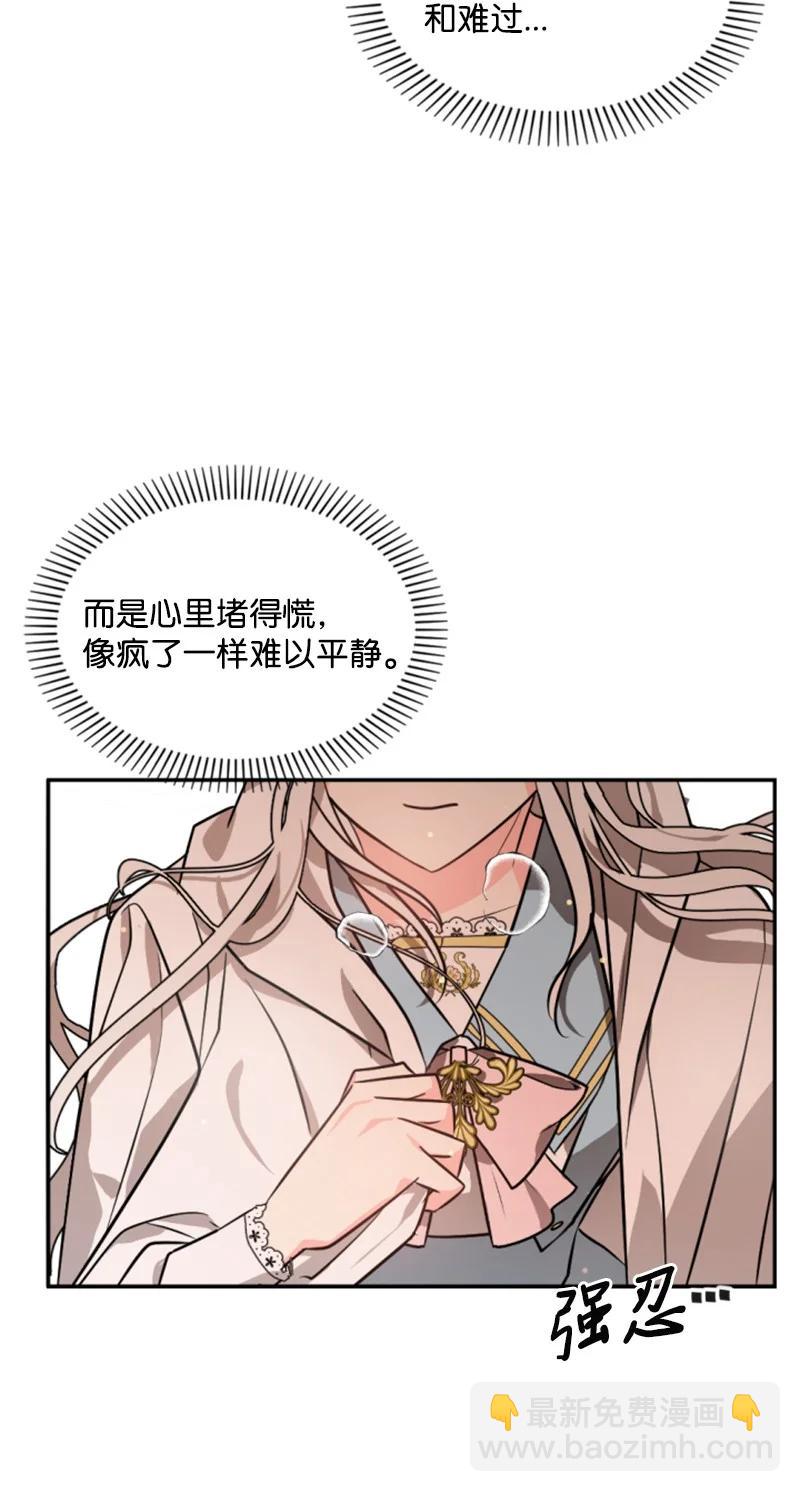 36 懵懂少女(1/2)-第37话